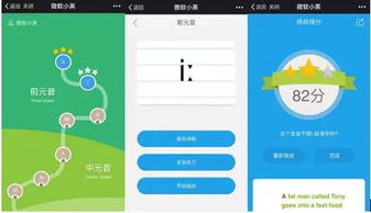 微软小英 人工智能教你学英语，引领智能应用软件开发新潮流